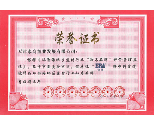 榮譽(yù)證書(shū)