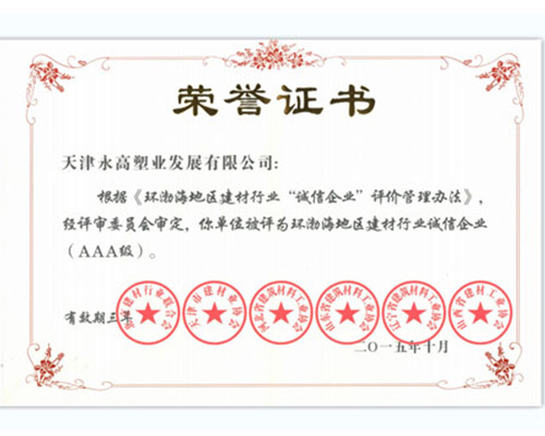 榮譽證書